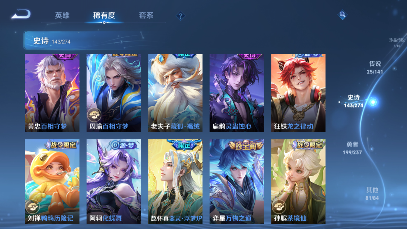 WZQM4184840王者荣耀账号详情图15