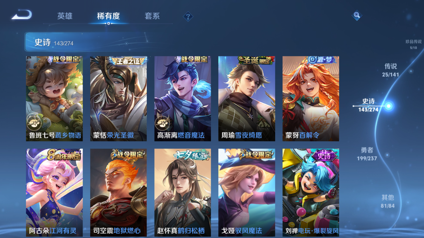 WZQM4184840王者荣耀账号详情图16