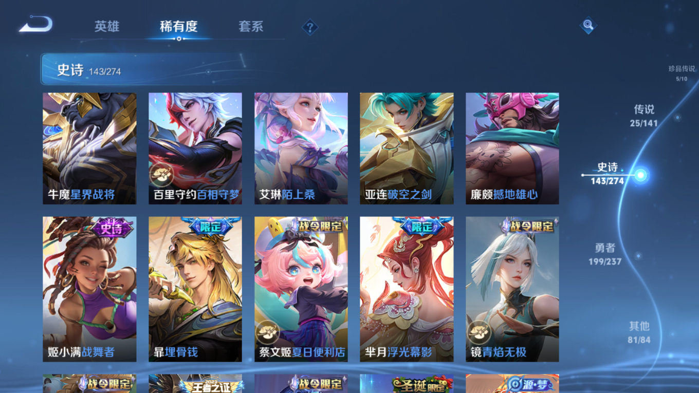 WZQM4184840王者荣耀账号详情图14