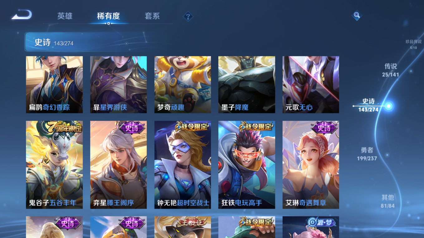 WZQM4184840王者荣耀账号详情图17