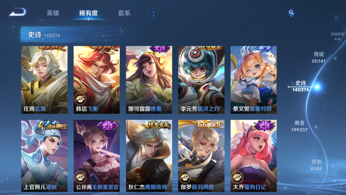 WZQM4184840王者荣耀账号详情图20