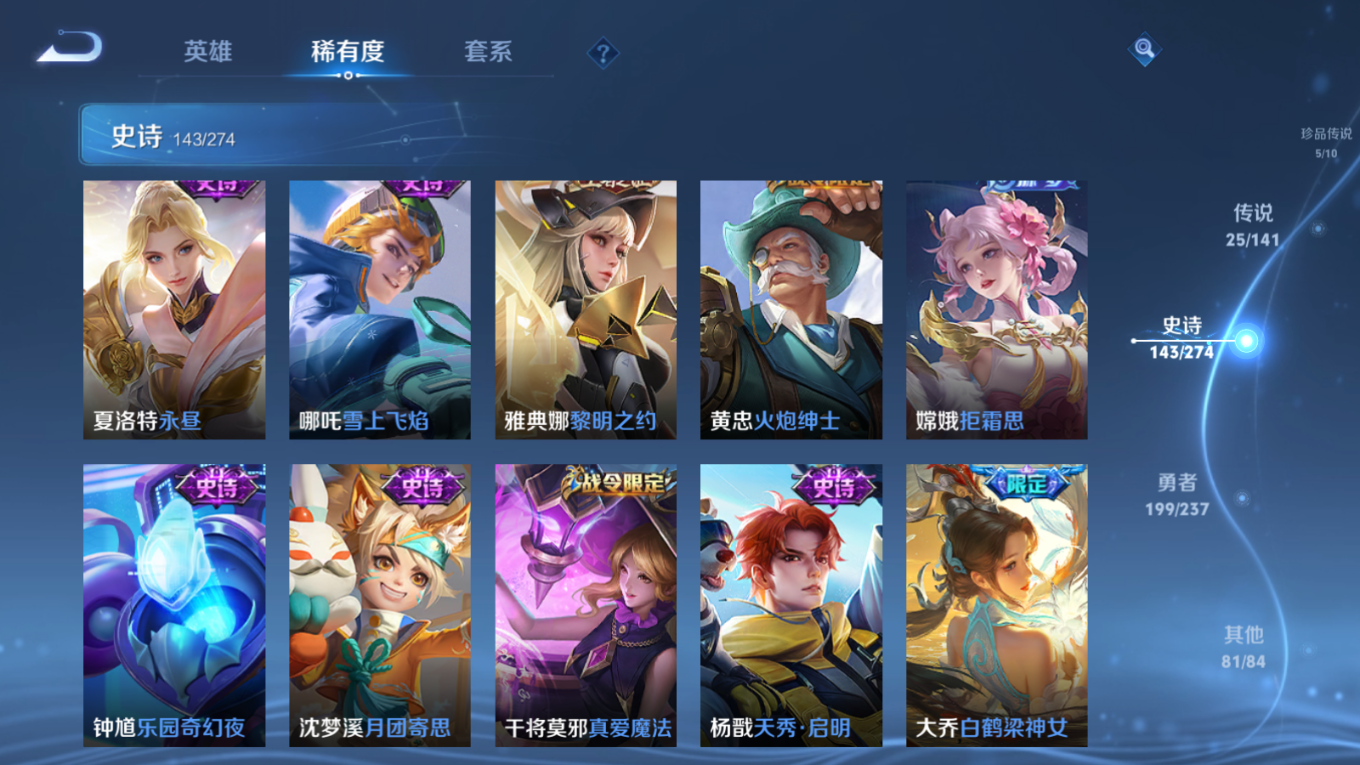 WZQM4184840王者荣耀账号详情图18