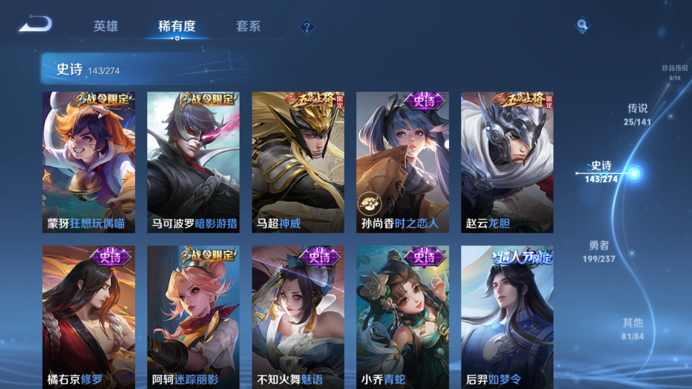 WZQM4184840王者荣耀账号详情图21