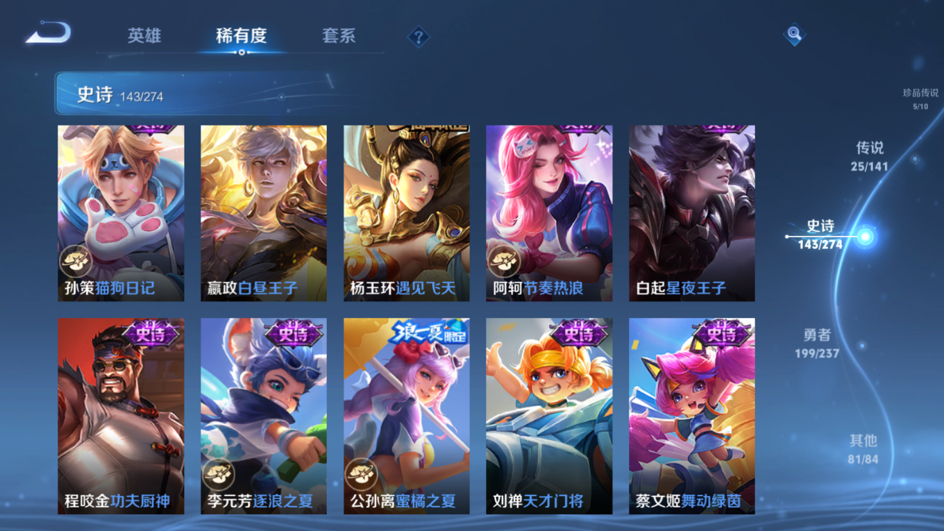 WZQM4184840王者荣耀账号详情图22