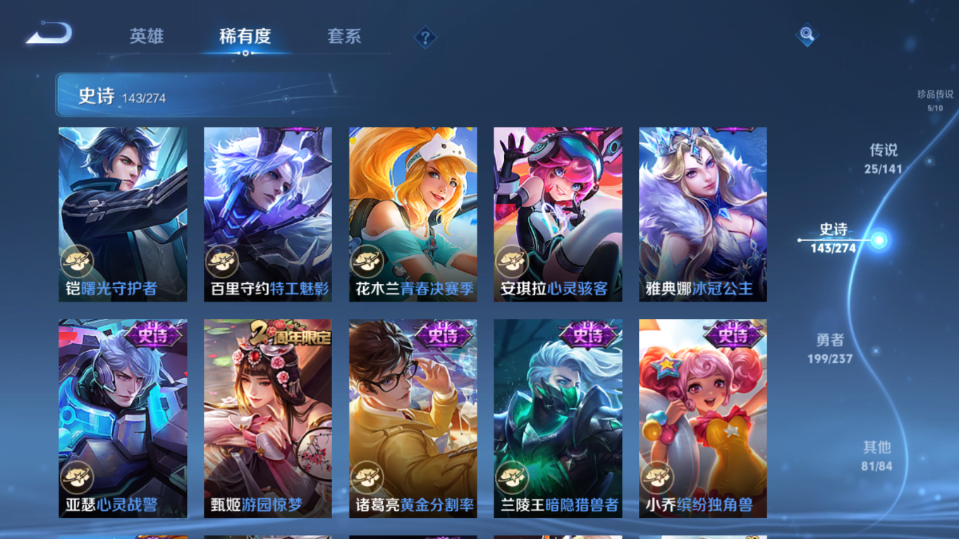 WZQM4184840王者荣耀账号详情图23