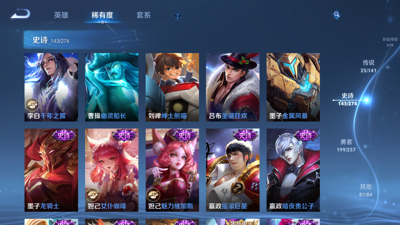 WZQM4184840王者荣耀账号详情图25