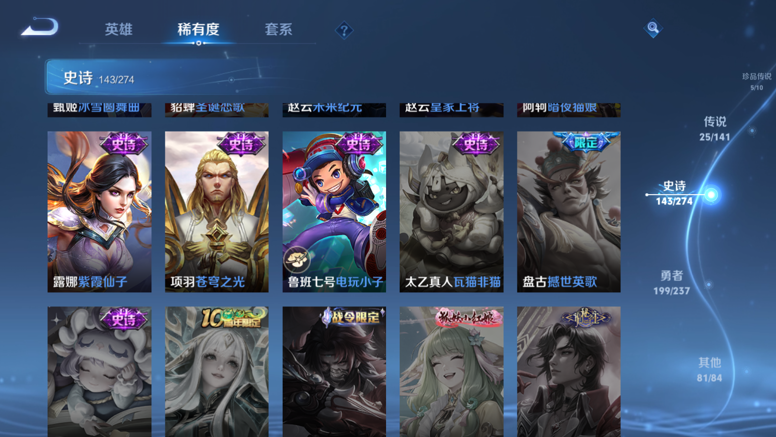 WZQM4184840王者荣耀账号详情图27