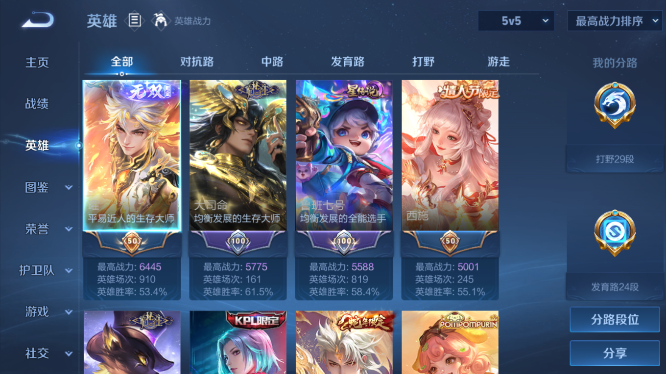 WZQM4184846王者荣耀账号详情图4