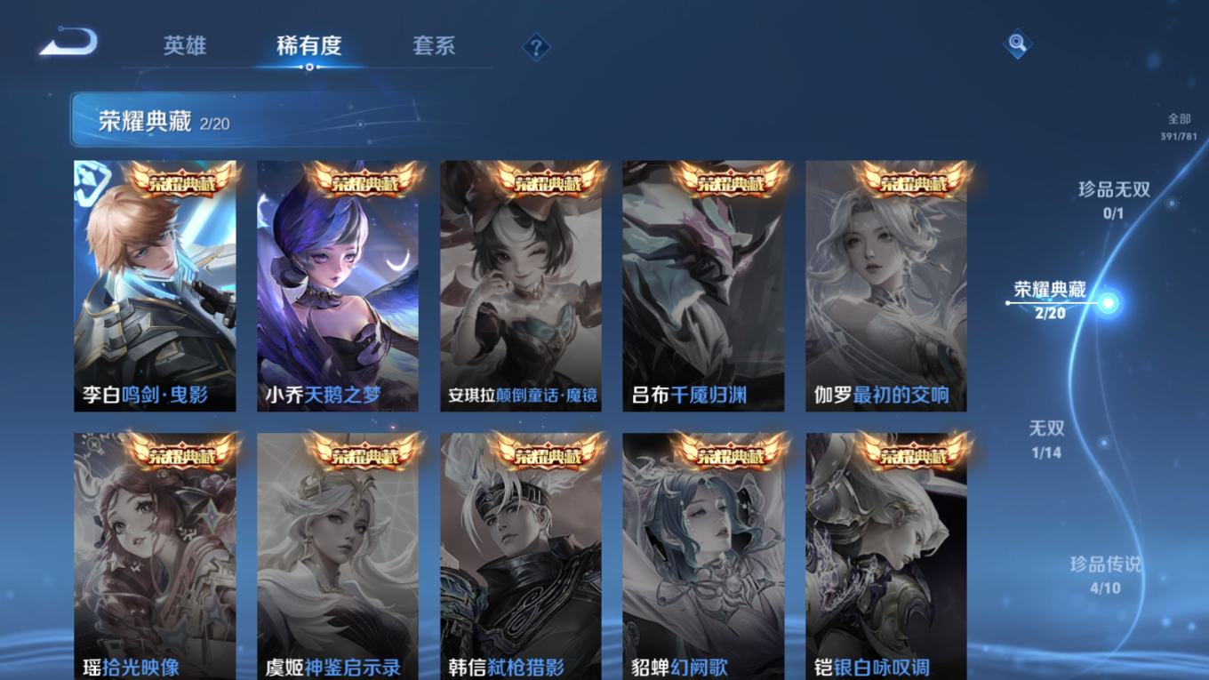 WZQM4184846王者荣耀账号详情图8