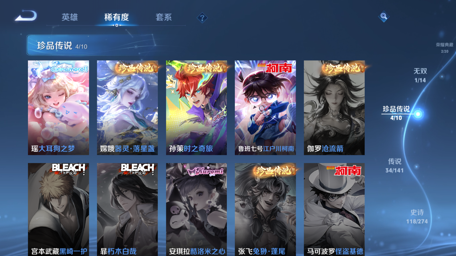 WZQM4184846王者荣耀账号详情图7