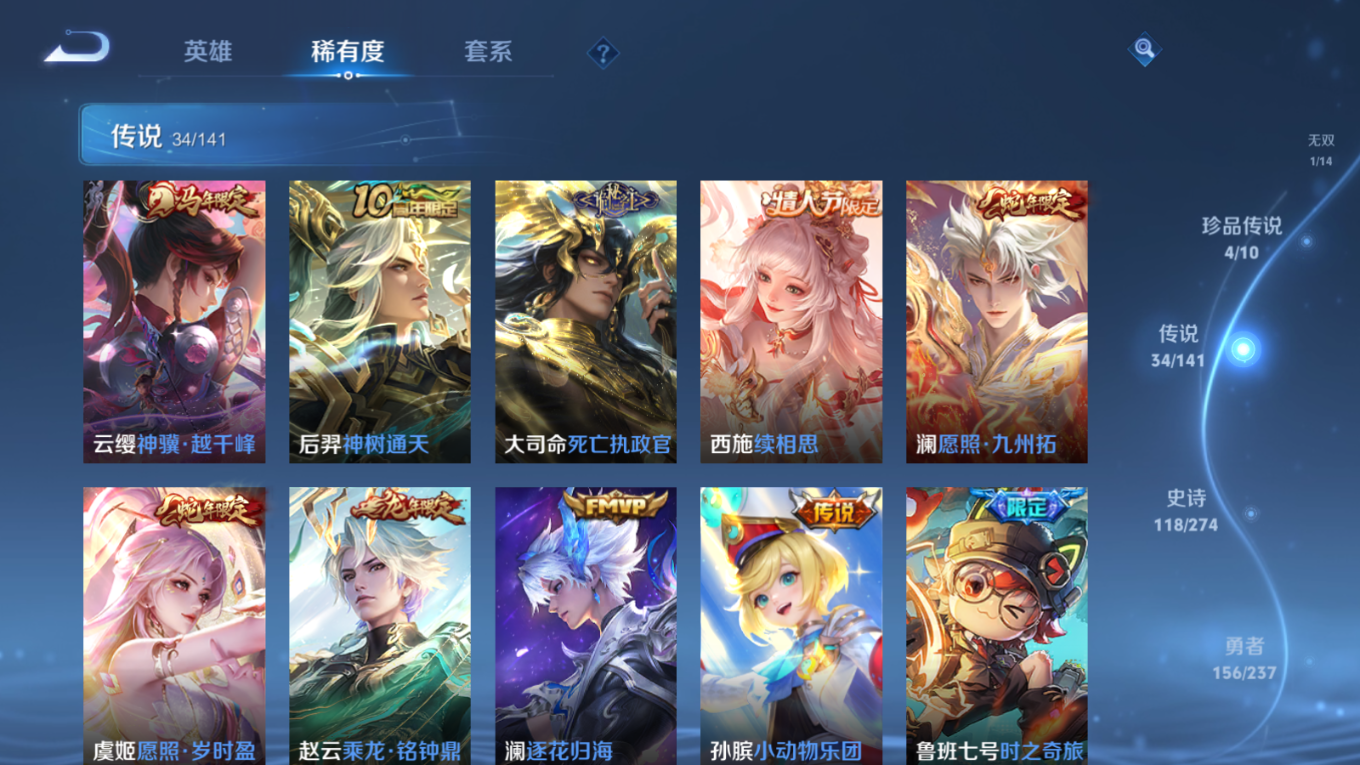 WZQM4184846王者荣耀账号详情图10