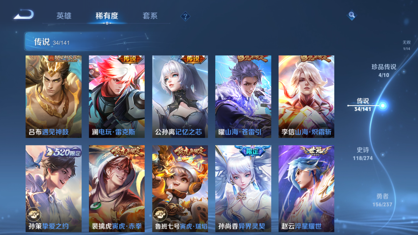 WZQM4184846王者荣耀账号详情图11