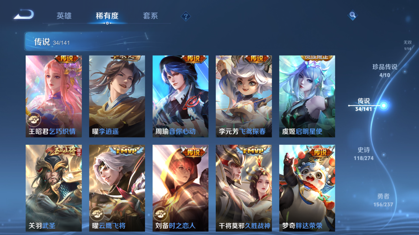 WZQM4184846王者荣耀账号详情图12