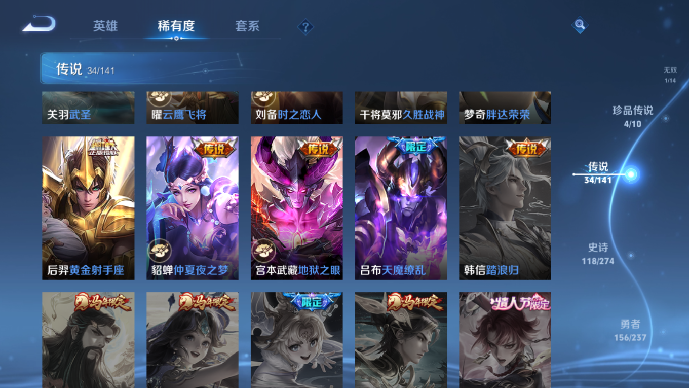 WZQM4184846王者荣耀账号详情图13