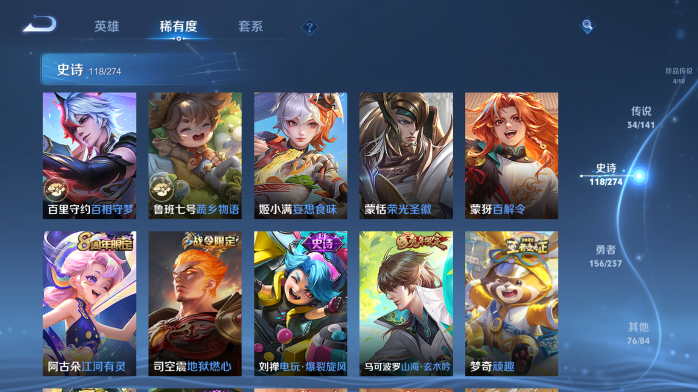 WZQM4184846王者荣耀账号详情图16