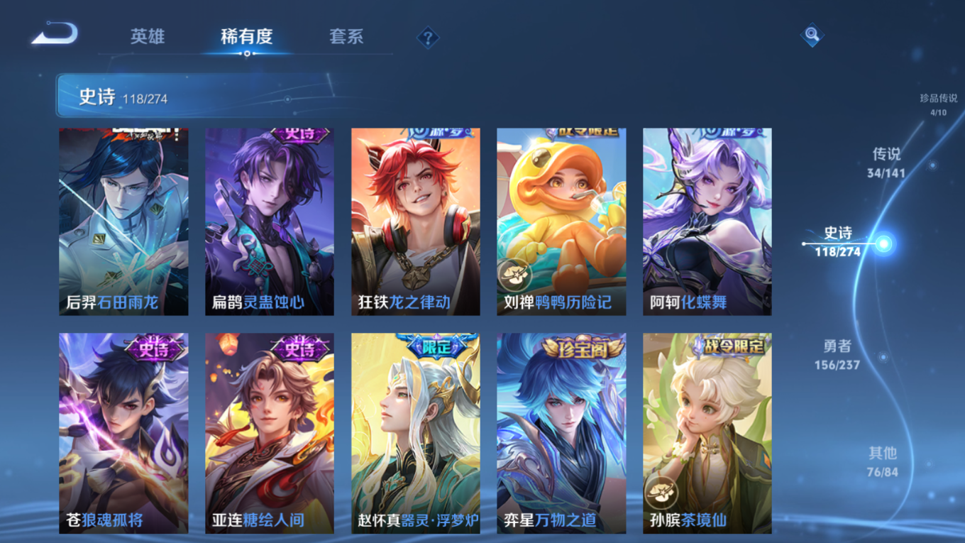 WZQM4184846王者荣耀账号详情图15