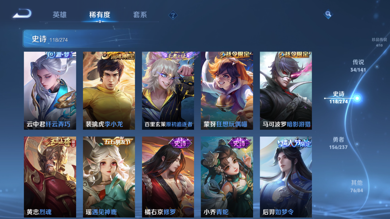 WZQM4184846王者荣耀账号详情图18