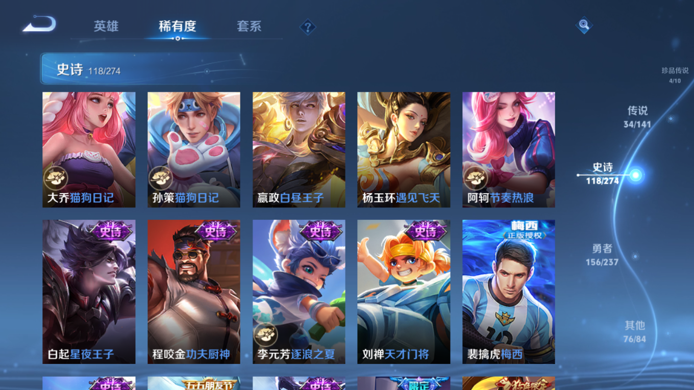 WZQM4184846王者荣耀账号详情图20