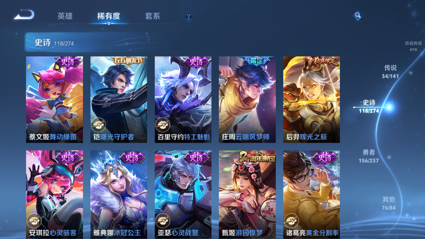 WZQM4184846王者荣耀账号详情图21