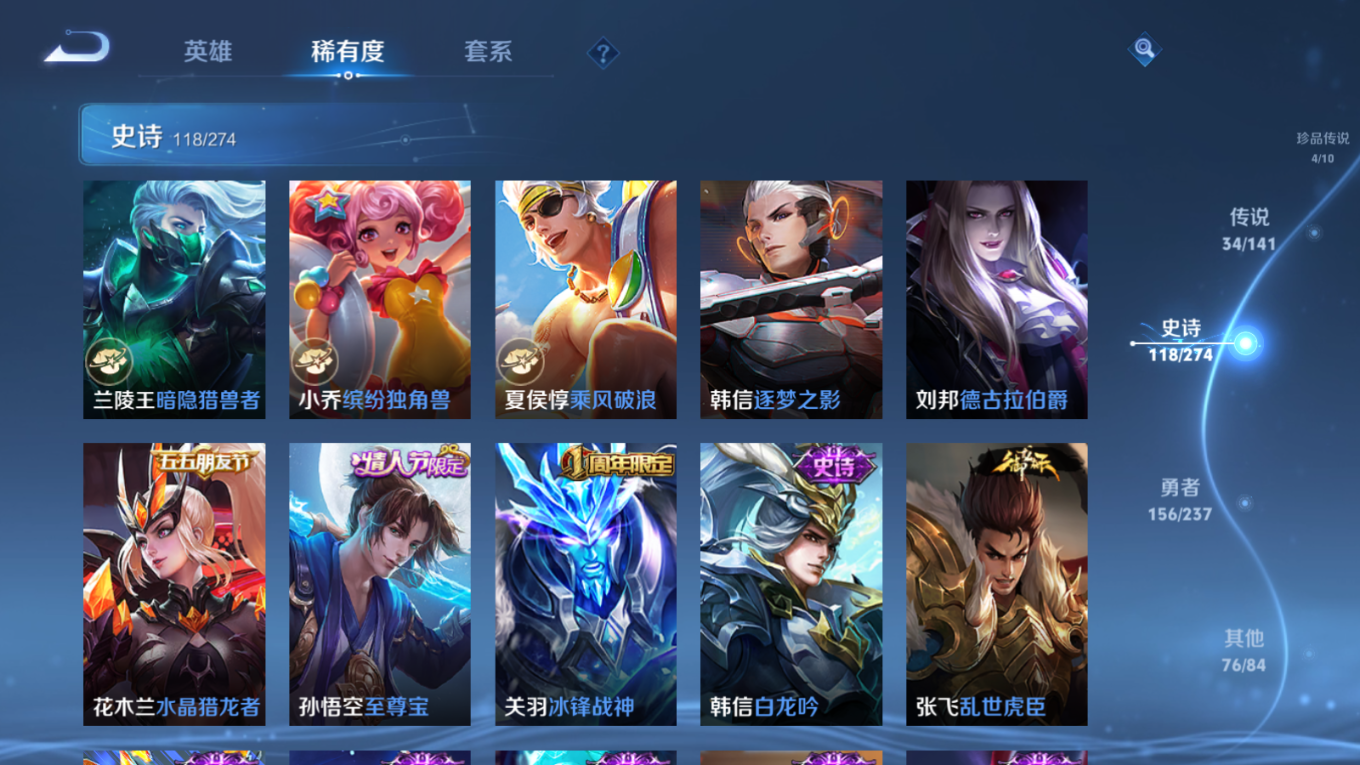 WZQM4184846王者荣耀账号详情图22