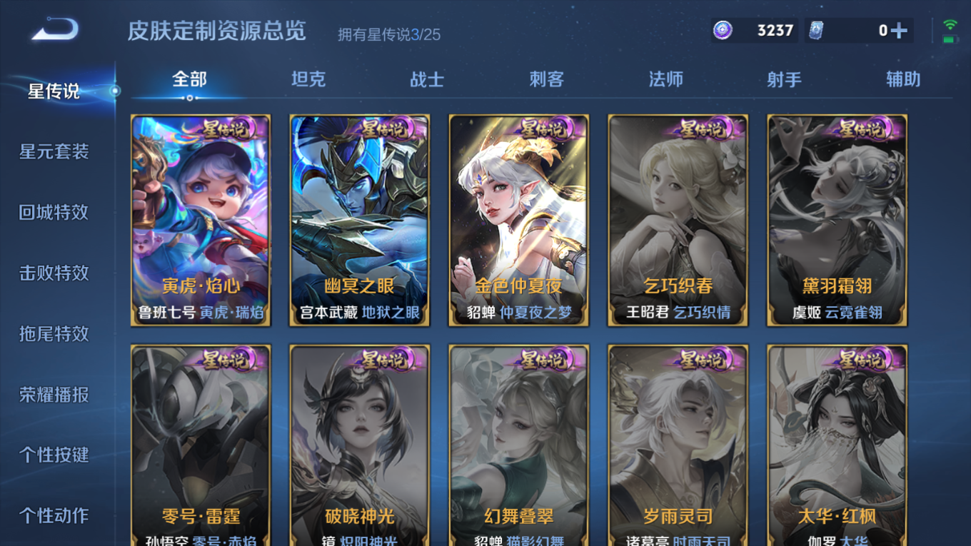 WZQM4184846王者荣耀账号详情图28