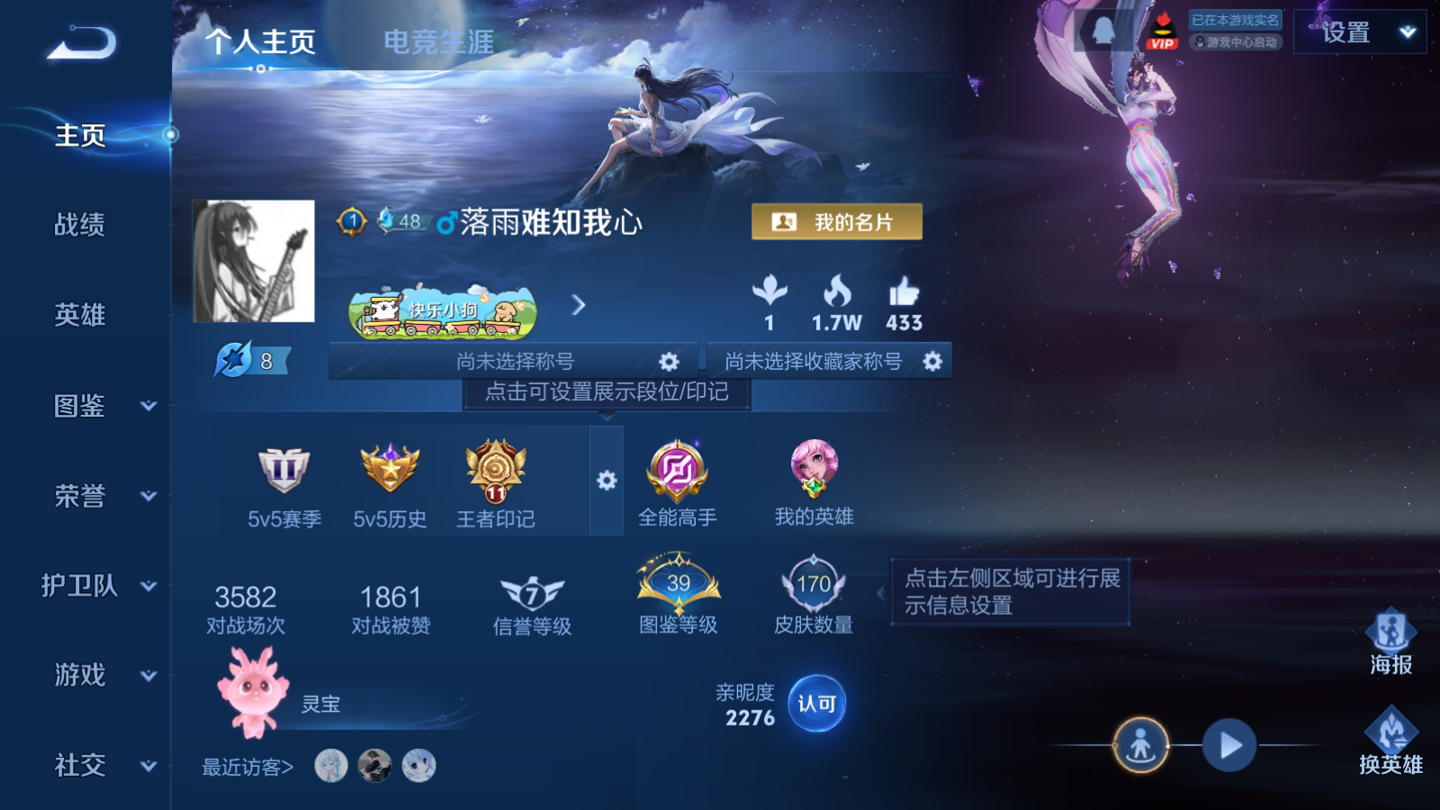 WZQM4190986王者荣耀账号详情图3