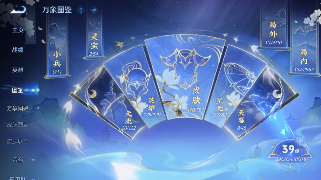 WZQM4190986王者荣耀账号详情图5