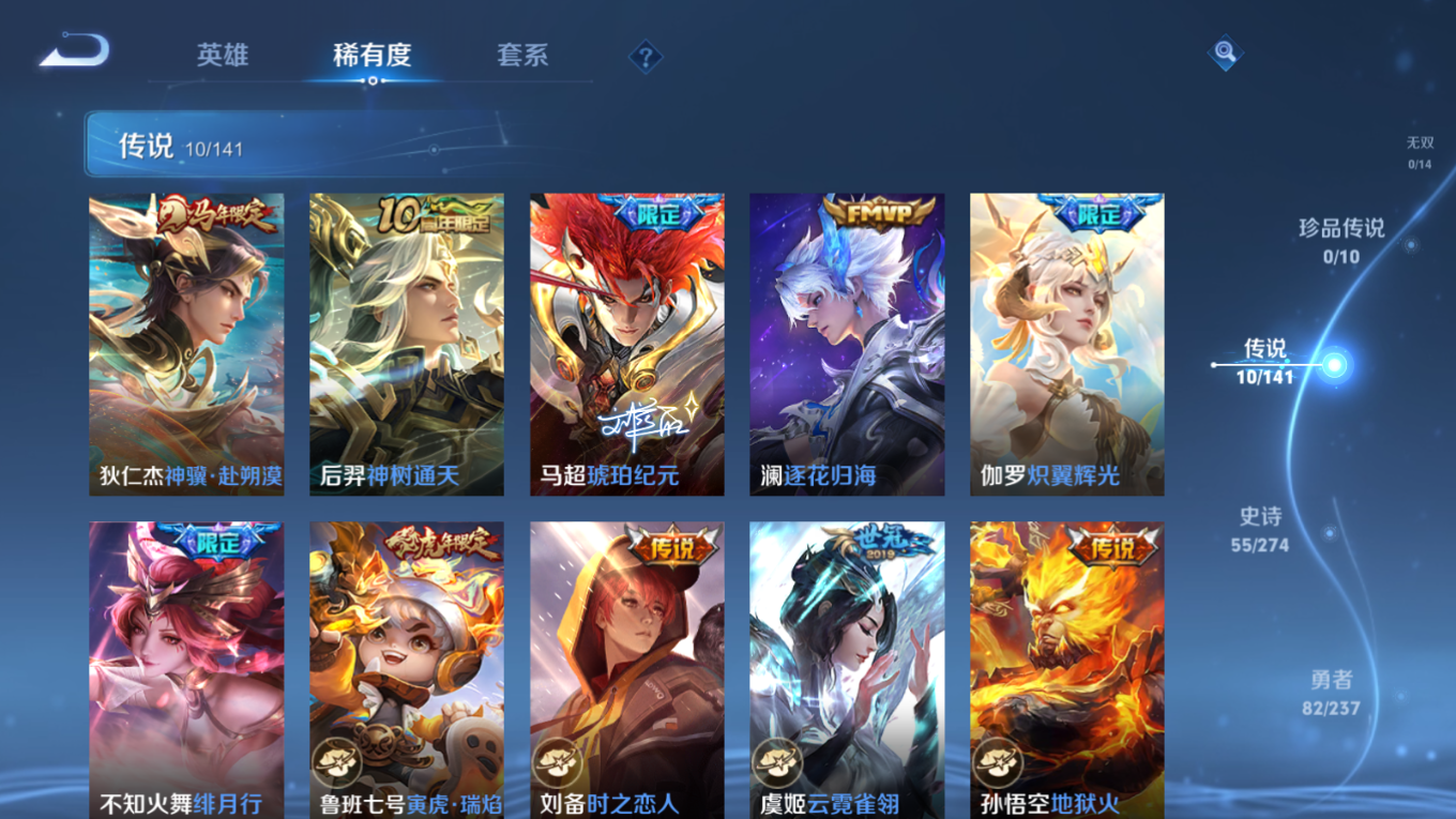 WZQM4190986王者荣耀账号详情图7