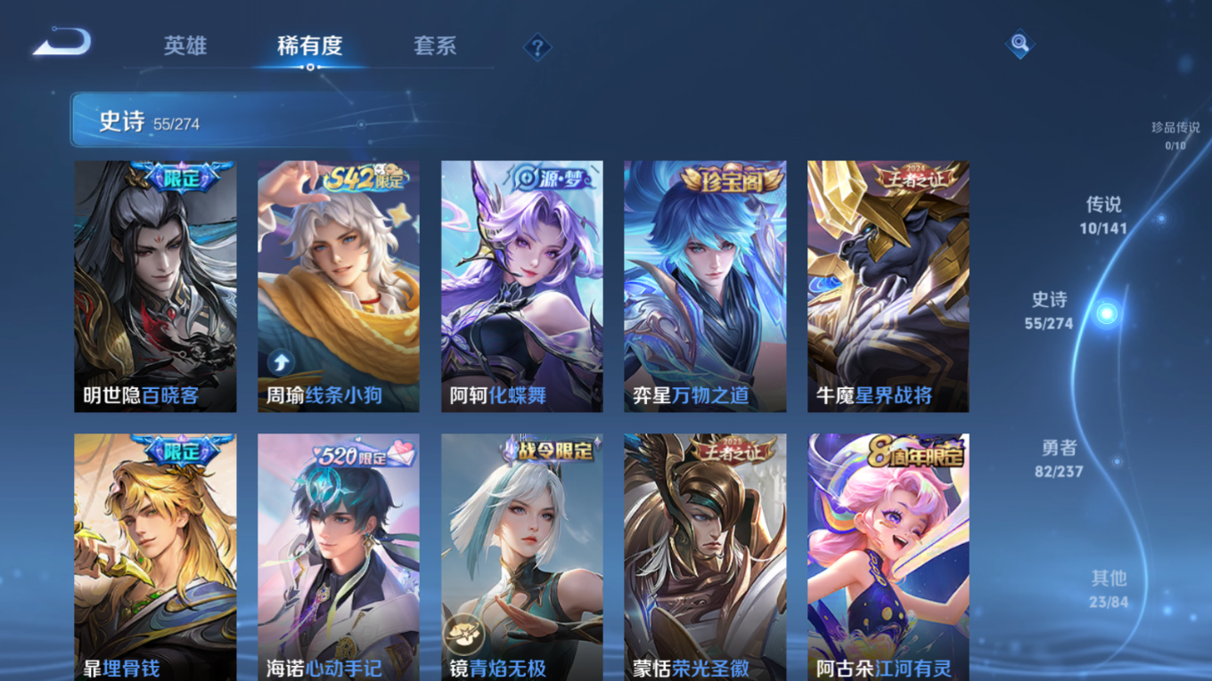 WZQM4190986王者荣耀账号详情图9