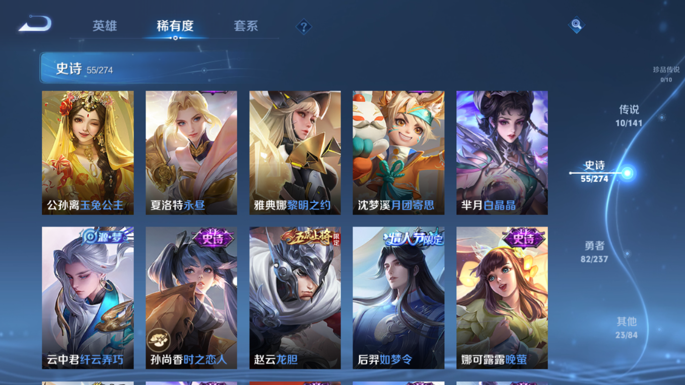 WZQM4190986王者荣耀账号详情图10