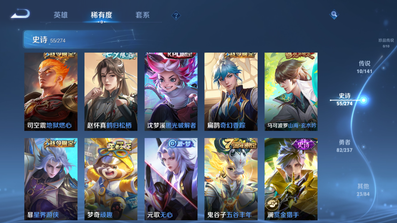 WZQM4190986王者荣耀账号详情图8