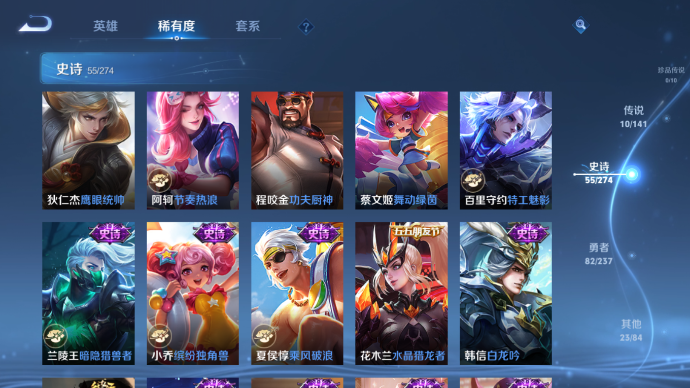 WZQM4190986王者荣耀账号详情图11