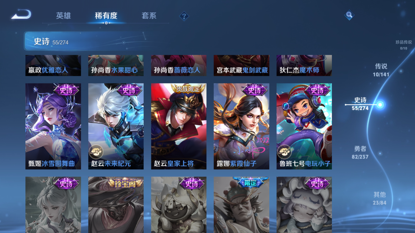 WZQM4190986王者荣耀账号详情图14