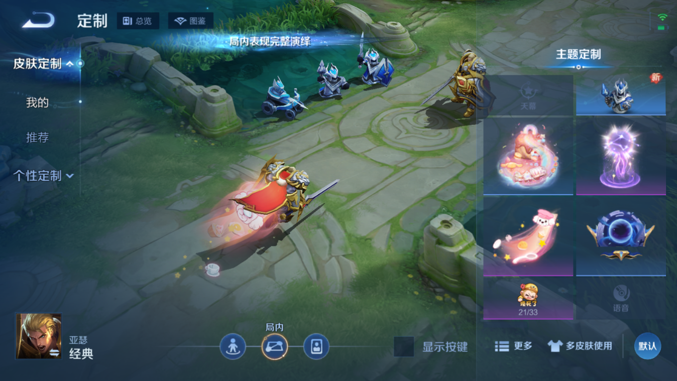 WZQM4190986王者荣耀账号详情图15