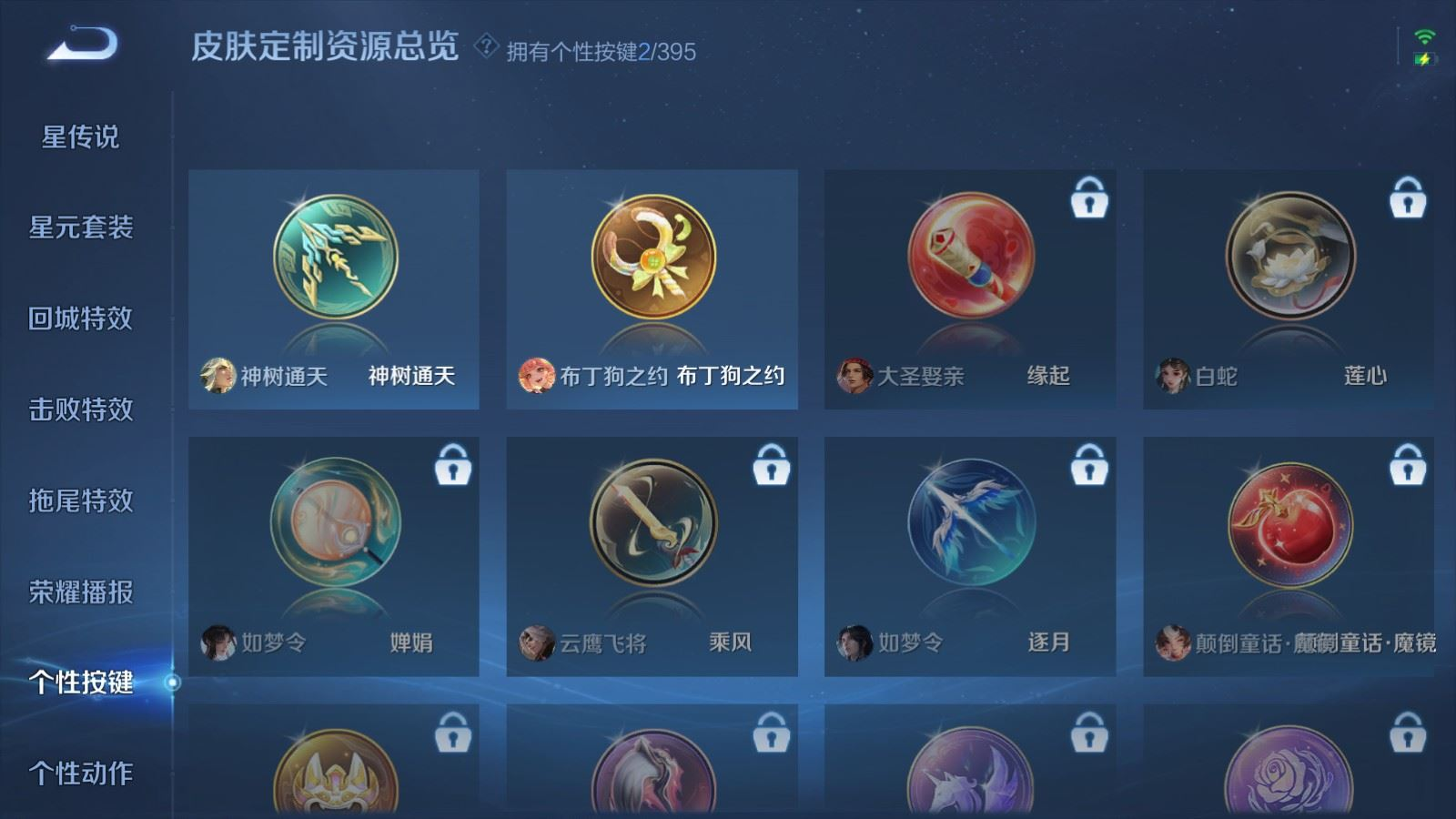 WZQM4184875王者荣耀账号详情图21