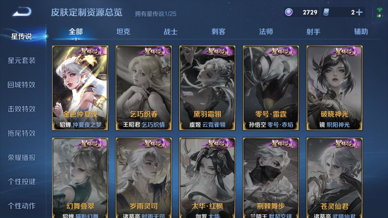 WZQM4184875王者荣耀账号详情图22