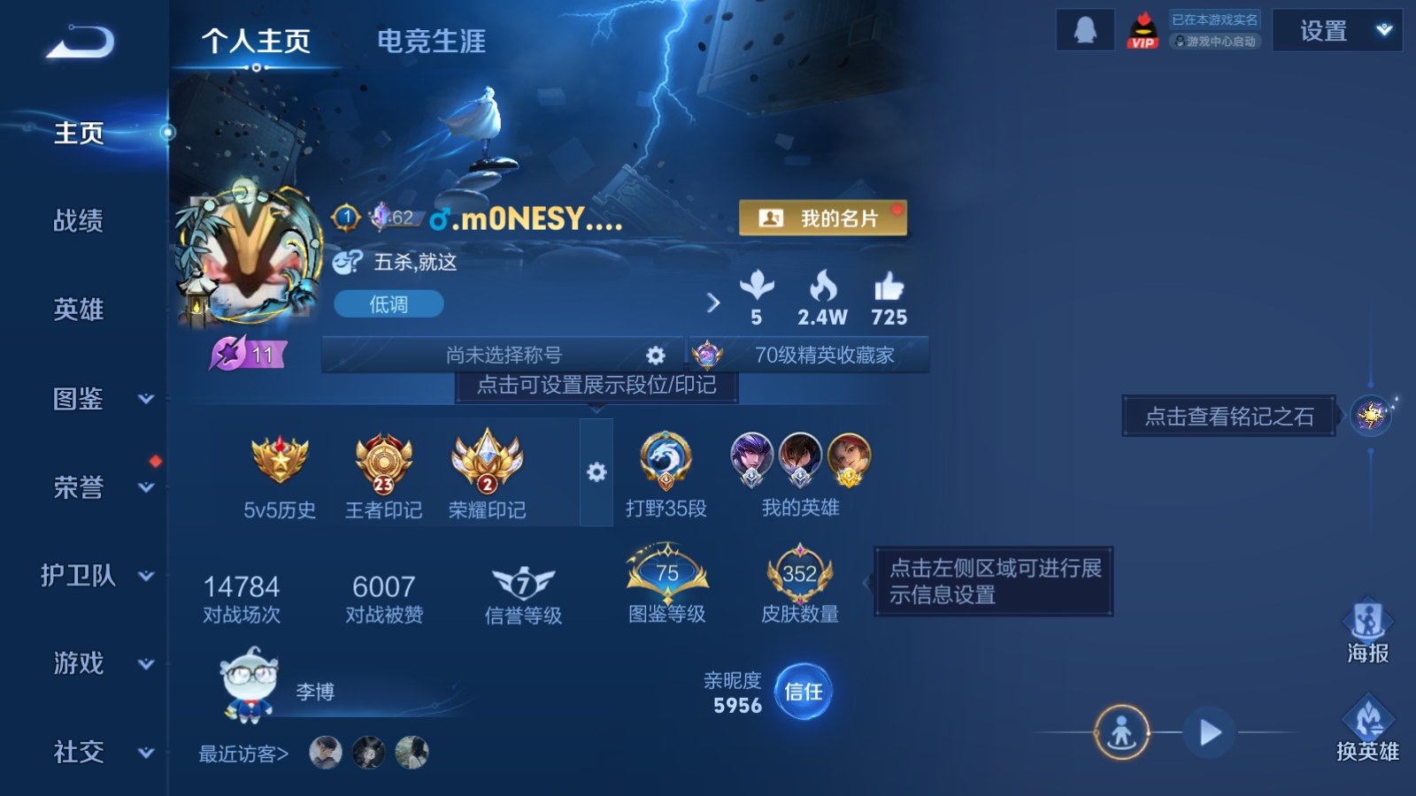 WZCMW4186685王者荣耀账号详情图2