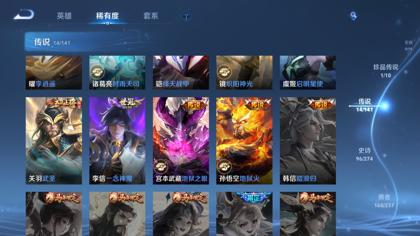 WZCMW4186685王者荣耀账号详情图9