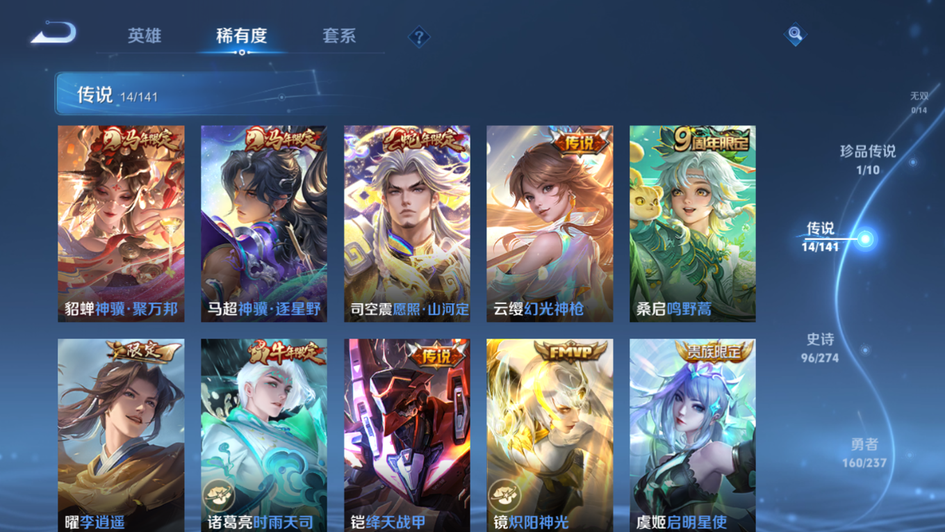 WZCMW4186685王者荣耀账号详情图8