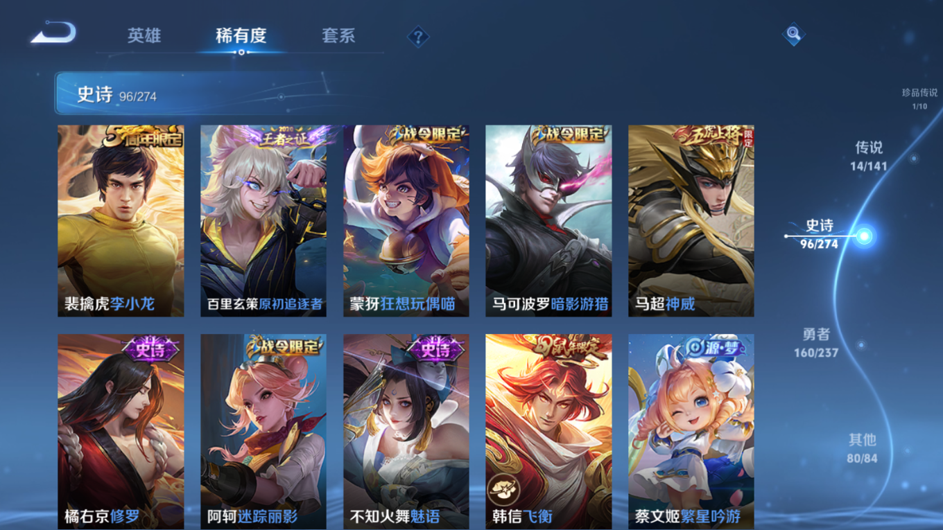 WZCMW4186685王者荣耀账号详情图13