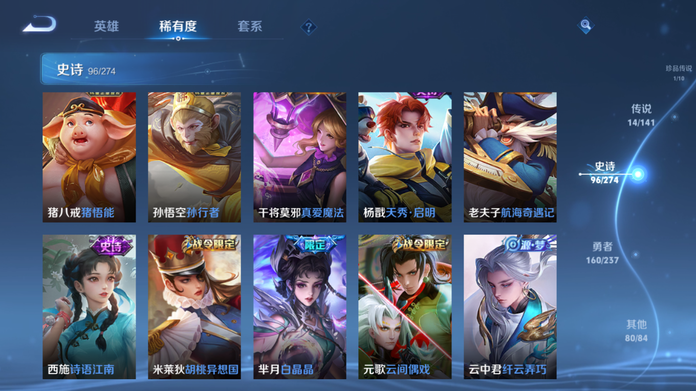 WZCMW4186685王者荣耀账号详情图12