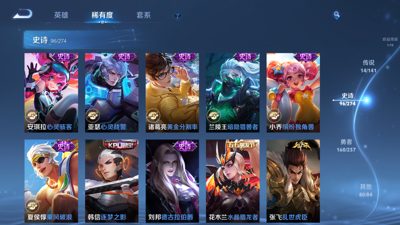 WZCMW4186685王者荣耀账号详情图16