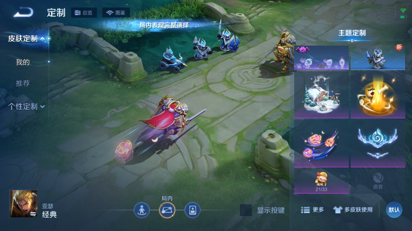 WZCMW4186685王者荣耀账号详情图21