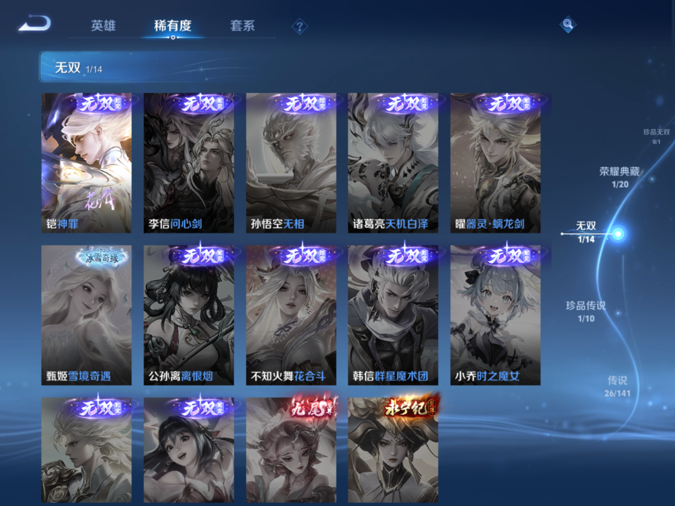 WZQM4184879王者荣耀账号详情图9 WZQM4184879王者荣耀账号详情图9