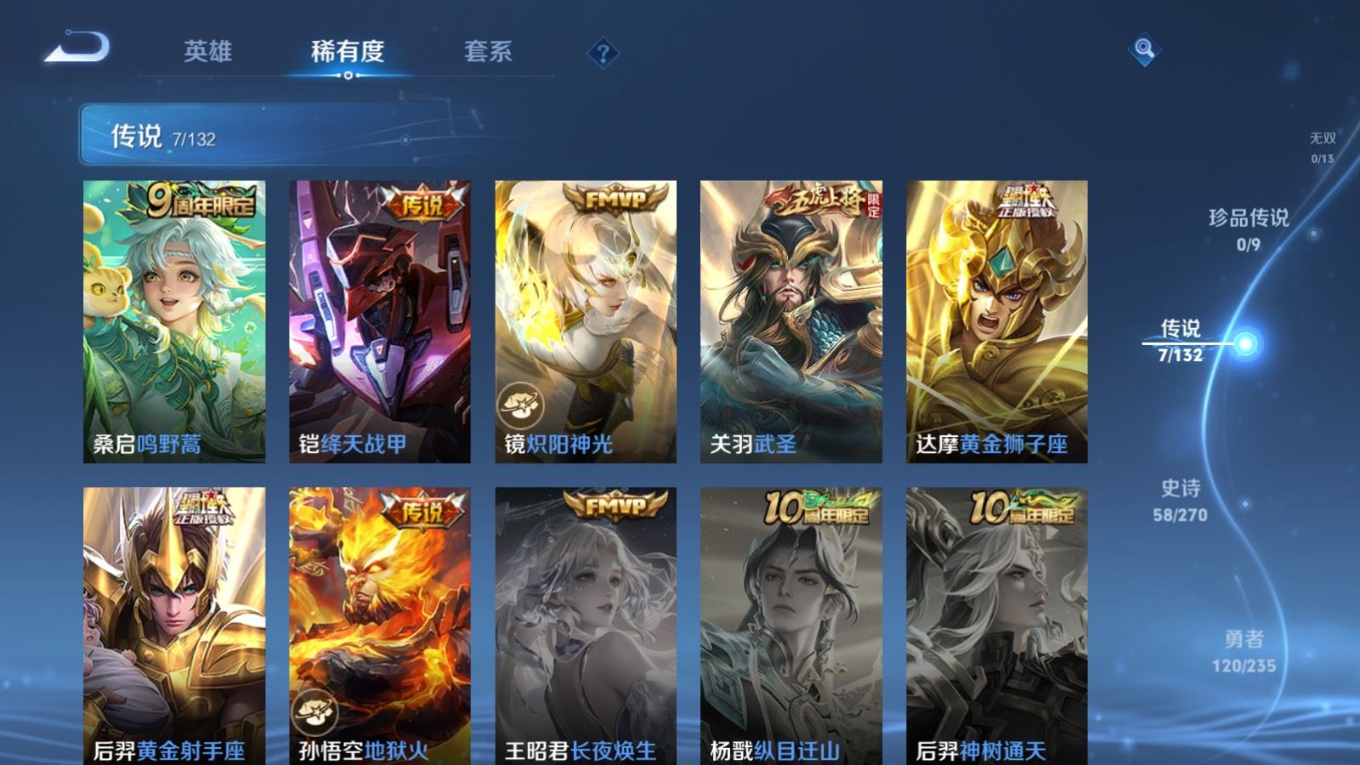 WZQM4184896王者荣耀账号详情图8