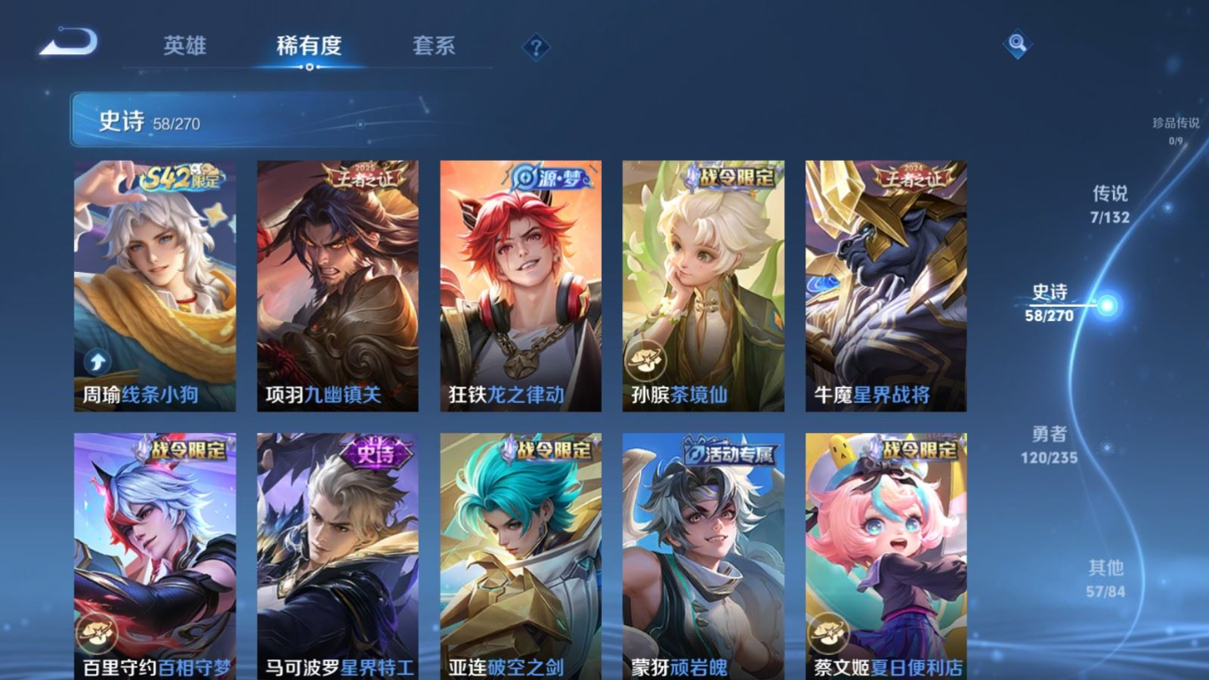 WZQM4184896王者荣耀账号详情图10