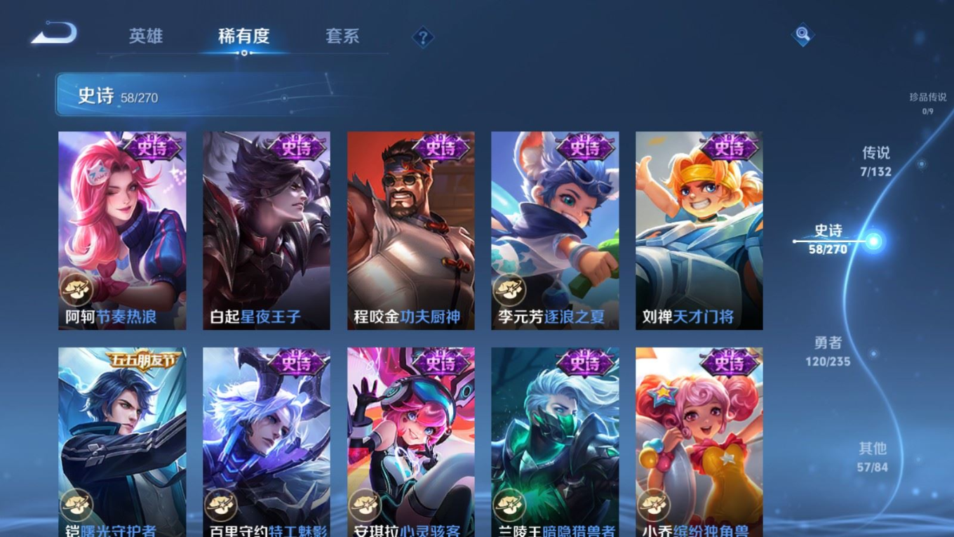 WZQM4184896王者荣耀账号详情图12