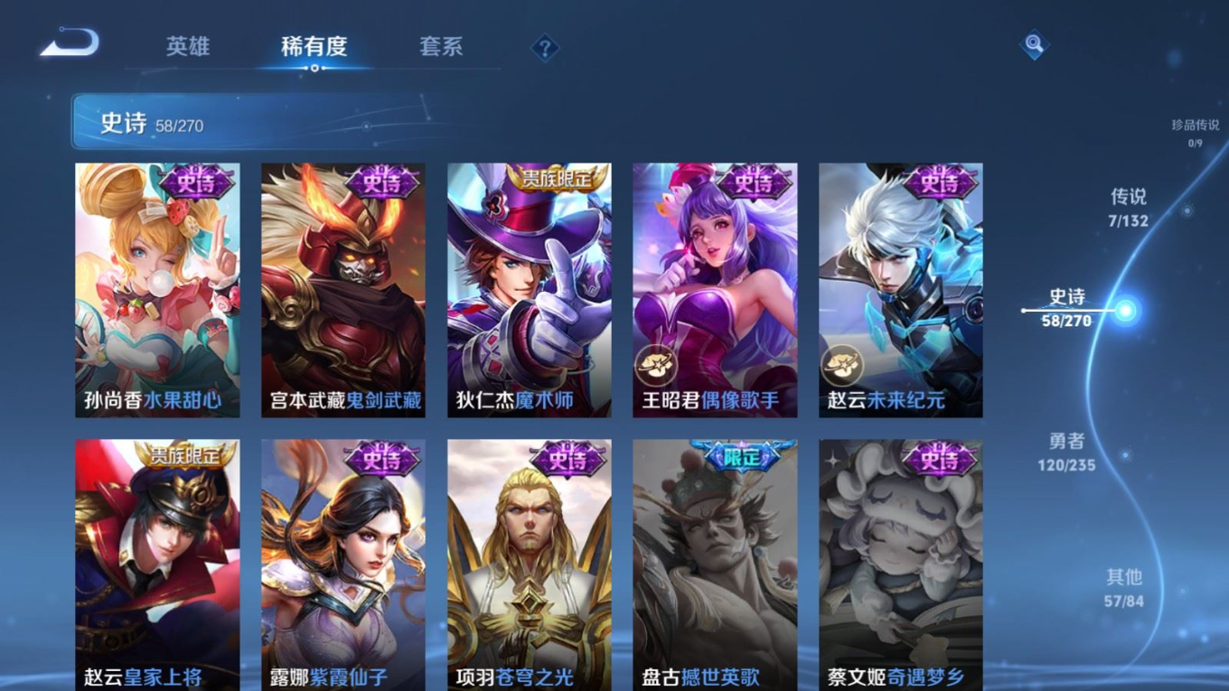 WZQM4184896王者荣耀账号详情图14