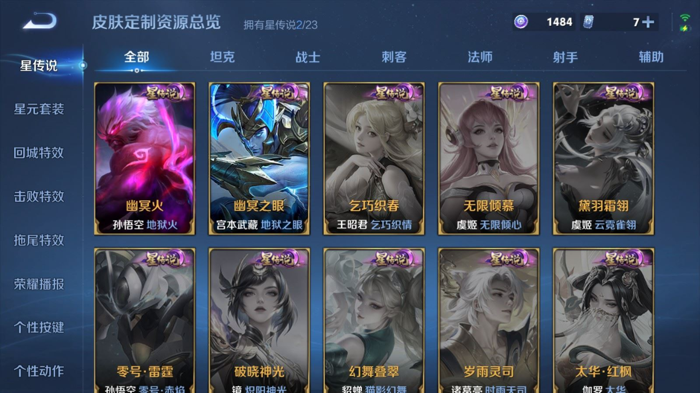 WZQM4184896王者荣耀账号详情图17