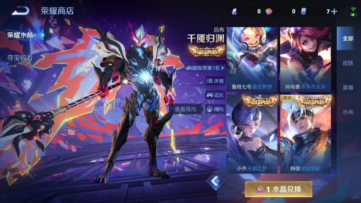 WZQM4184896王者荣耀账号详情图19